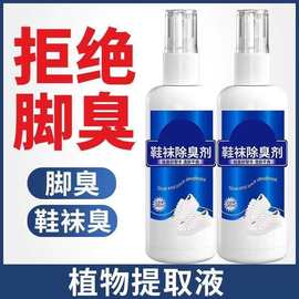 天然植物提取除臭液 日常日用品清新生机之选